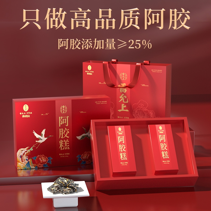 雷允上阿胶糕礼盒送礼长辈