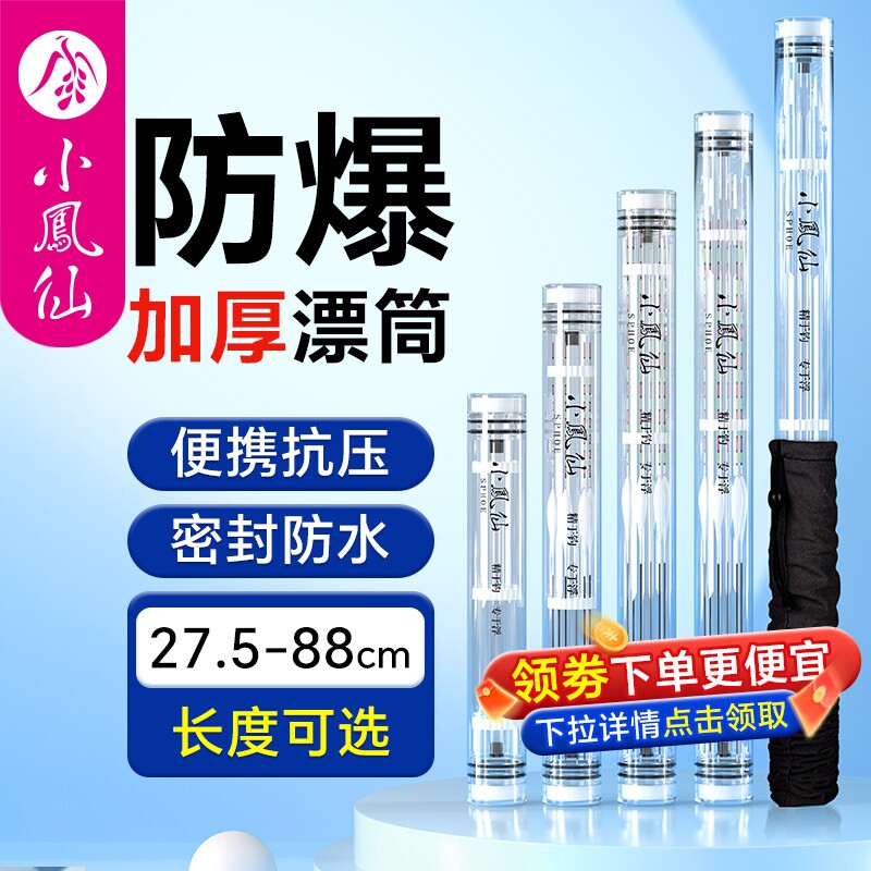 漂筒浮漂桶加长加厚鱼漂收纳盒大号调漂桶浮漂盒大容量漂盒