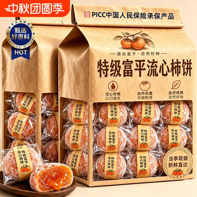 正宗富平柿饼官方旗舰店图片