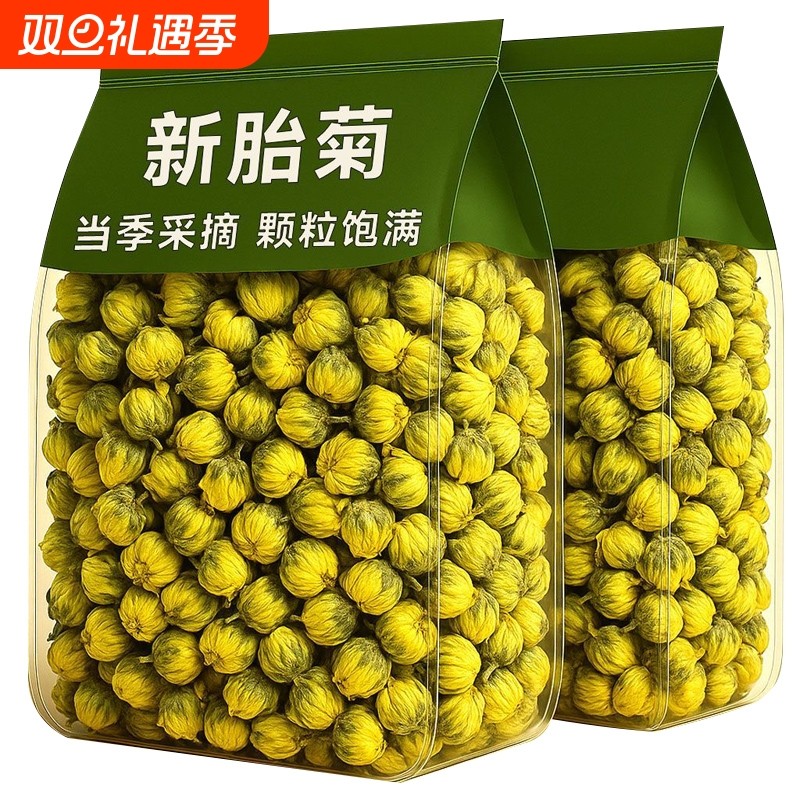 正宗菊花茶桐乡胎菊王干杭白菊贡菊花茶500g花茶叶金银花新鲜袋装