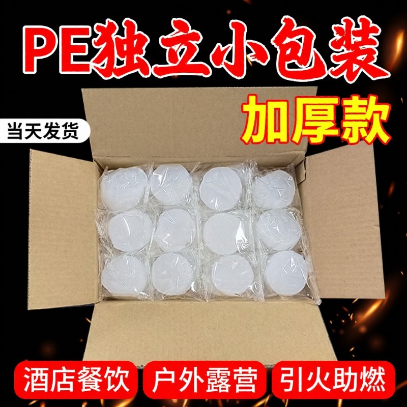 固体酒精无烟无味耐烧燃料酒精块干锅小火锅固体燃料固态酒精助燃,户外/登山/野营/旅行用品,固态酒精,淘宝优惠券,粉丝福利购,淘宝优惠卷