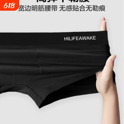 男士内裤纯棉抗菌透气舒适