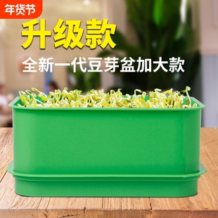 食品级蔬菜罐育苗发芽盆豆芽机家用特大号大容量发豆芽专用盆神器