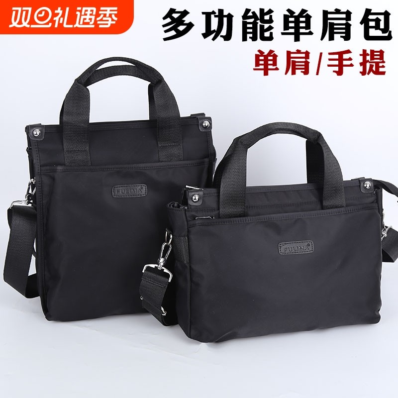 德国时尚男包单肩包商务牛津布包男士包包公文包手提包IPAD电脑包