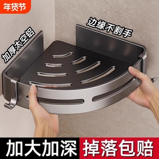 免打孔浴室卫生间置物架厕所洗漱台墙上三角收纳淋浴洗澡壁挂墙角