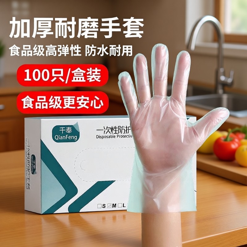 一次性手套食品级专用pvc吃小龙虾餐饮厨房家务烘焙做饭乳胶橡胶,餐饮具,一次性手套,淘宝优惠券,粉丝福利购,淘宝优惠卷