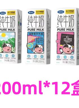 3月完达山纯牛奶整箱200ml*12盒装3.2蛋白香浓牛奶生牛乳新鲜