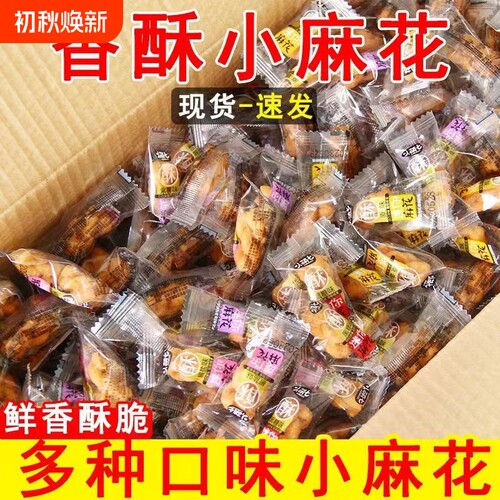 手工小麻花酥脆糕点心休闲食品椒盐麻花独立包装小吃零食散装香酥