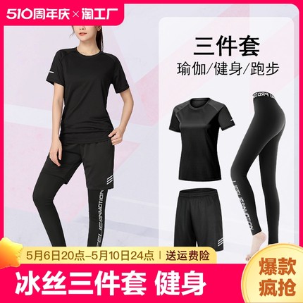 运动服套装女健身衣服秋冬季宽松休闲速干跑步大码短长袖瑜伽服