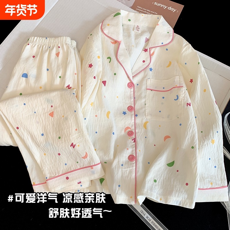 女童甜美星月彩点睡衣2025新款春秋季儿童云朵棉长袖中大童家居服,童装/婴儿装/亲子装,家居服套装,淘宝优惠券,粉丝福利购,淘宝优惠卷