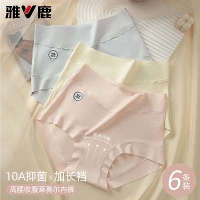 雅鹿内裤女士无痕2025新款