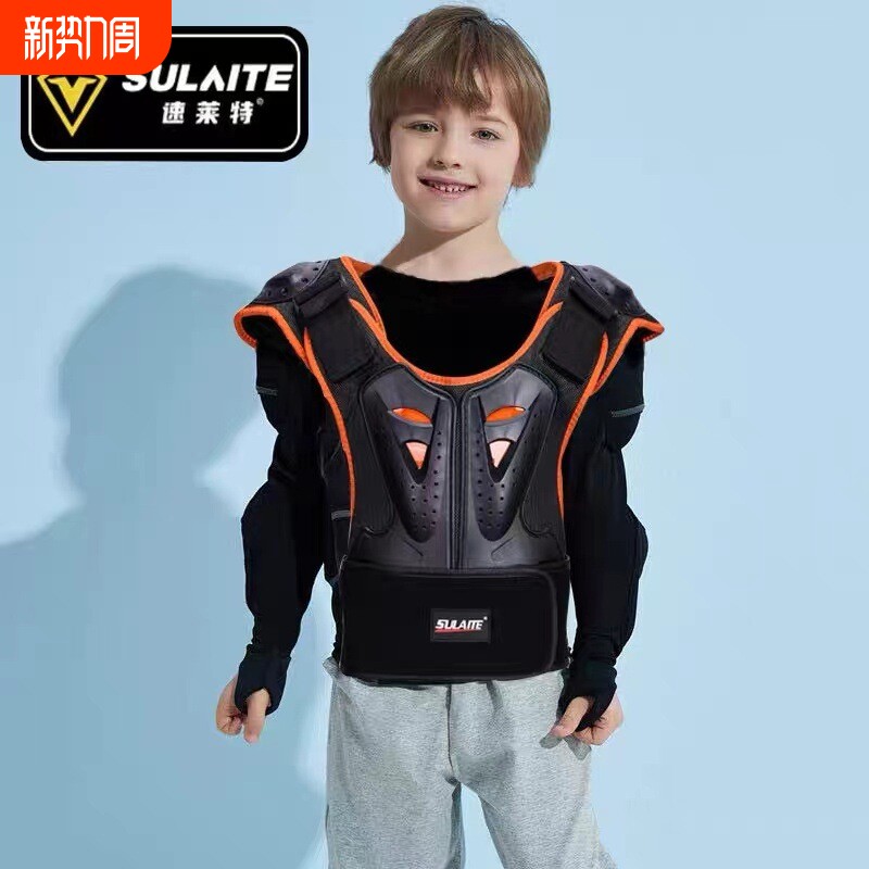 SULAITE儿童轮滑护具溜冰护胸护背夜反光马术骑行护甲骑马护甲