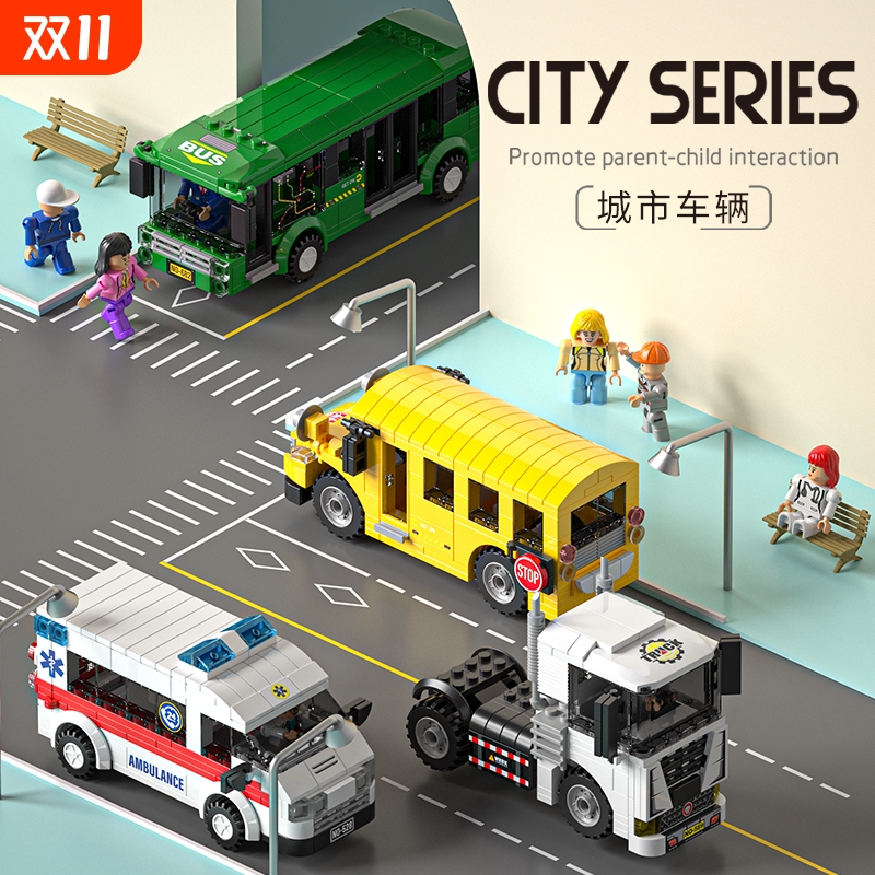 儿童进阶积木玩具车排插玩具启蒙生日礼物6岁拼插公交车巴士城市