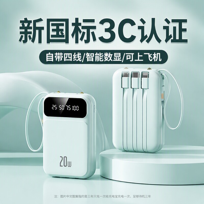 3C认证可上飞机充电宝2026新款超级快充超大容量20000毫安官方旗舰店正品超薄小巧便携适用于苹果华为七夕