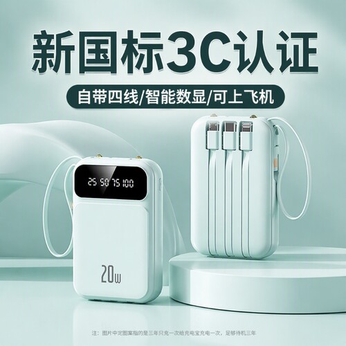 3C认证可上飞机充电宝2026新款超级快充超大容量20000毫安官方旗舰店正品超薄小巧便携适用于苹果华为七夕