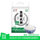 五常大米5斤 芭芭农场兑换