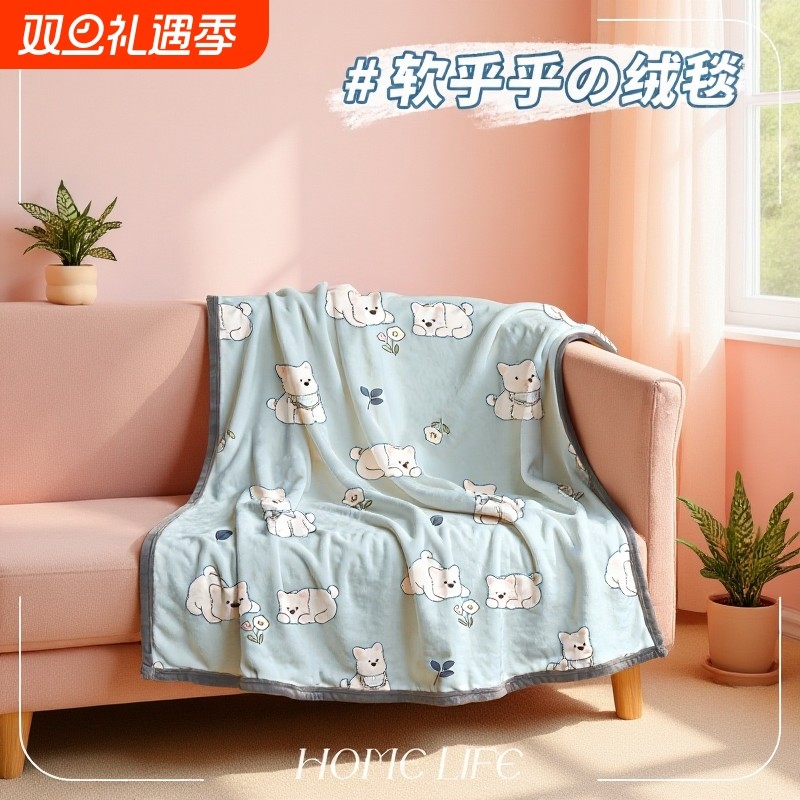 午睡毛毯四季通用珊瑚绒毯子办公室毛巾被沙发毯空调毯盖毯披肩