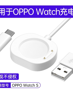 适用于OPPO Watch S手表充电器磁吸两点oppowatchs充电底座