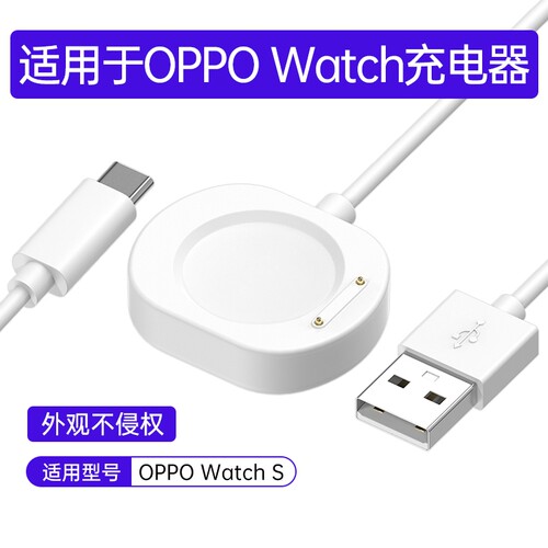 适用于OPPO Watch S手表充电器磁吸两点oppowatchs充电底座