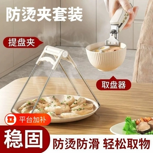 夹盘子神器防烫夹防滑夹取碗夹提盘器菜盘菜夹子厨房蒸菜蒸锅夹钳