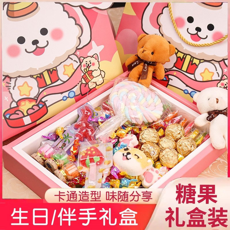 生日礼物糖果礼盒棉花糖棒棒糖送网红礼物卡通软糖水果千纸鹤夹心