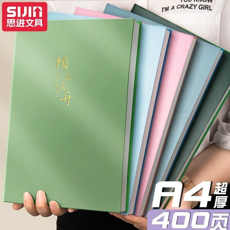 思进皮面笔记本A4|649人收藏