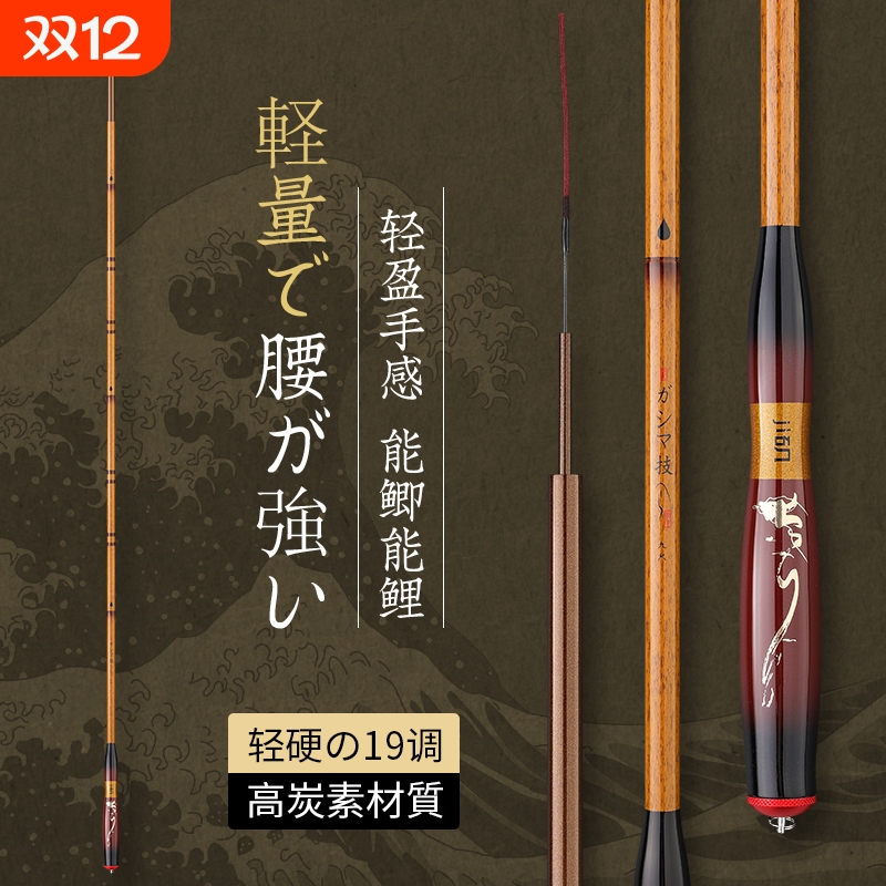 达瓦威创鱼竿手杆超轻超硬碳素钓鱼竿鱼杆鲫鱼台钓轻量大物小综合