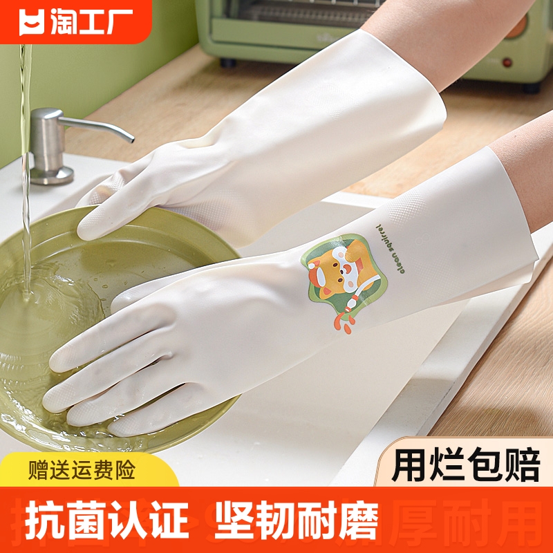 丁腈耐用型家用厨房洗碗手套女家务加绒加厚洗衣服橡胶皮防水清洁-封面