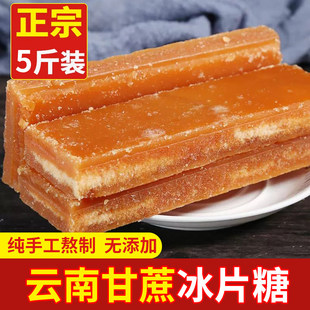 云南冰片红糖纯正甘蔗老红糖块冰糖片手工土红糖片商用批发姨妈