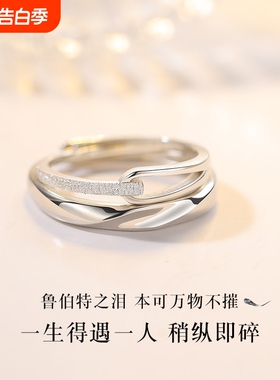 S925纯银戒指鲁伯特之泪对戒男女一对饰品原创小众设计简约食指环