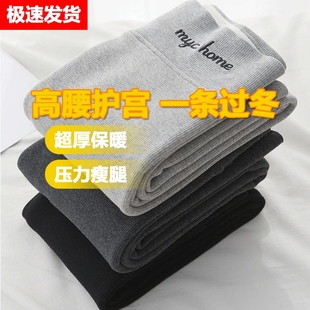 高腰加厚保暖秋裤 光腿神器秋冬加绒加厚打底裤 丝袜女外穿东北棉裤
