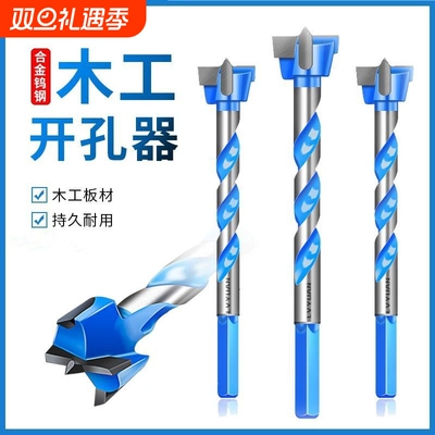 方大王新款木工专用打孔钻超硬合金木板定位圆孔开孔器16-35全套