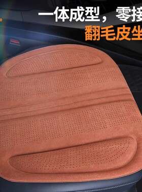 四季通用翻毛皮座椅垫高级感座垫