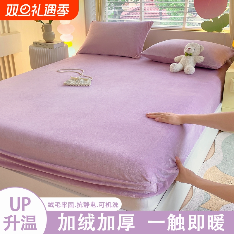 牛奶绒加厚床笠单件珊瑚绒儿童1米2毛绒保暖全包榻榻米床罩三件套