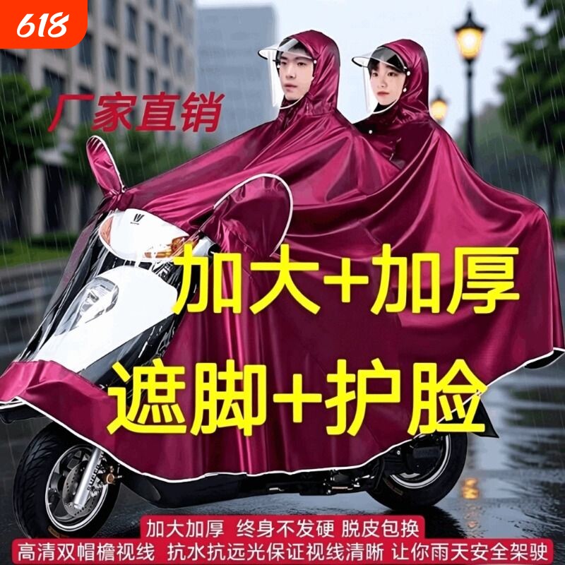 电动车雨衣男成人长款全身女雨披特大号自行车遮脚双人防暴雨超大