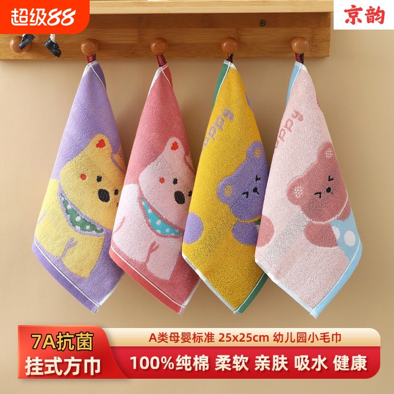 儿童毛巾纯棉吸水幼儿园宝宝洗脸家用小孩擦脸方巾可挂式柔软可爱