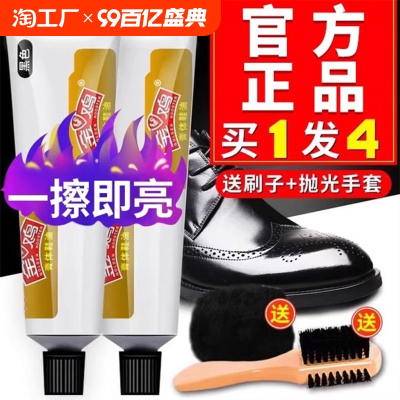 金鸡皮鞋油黑色真皮保养油棕色无色通用刷鞋擦皮鞋神器官方旗舰店