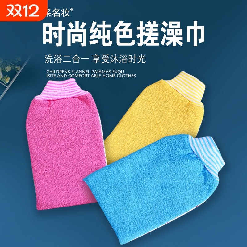 双面全棉搓澡巾|超2000次加购