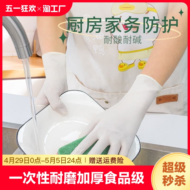 一次性手套乳胶耐磨加厚食品级厨房家用纹绣无粉盒装抽取防护防油