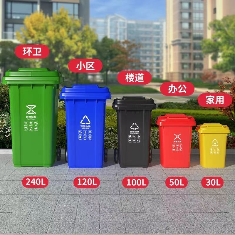 户外环卫垃圾桶240L大容量带轮带盖120L室外商用垃圾箱小区移动图片
