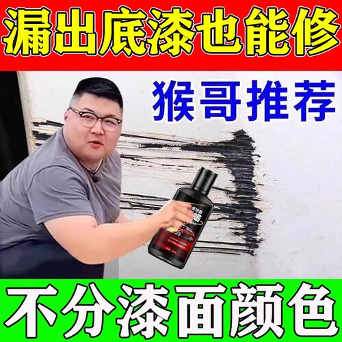 汽车划痕修复神器补漆