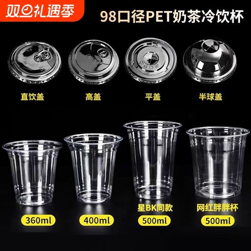 奶茶杯咖啡杯工厂直销