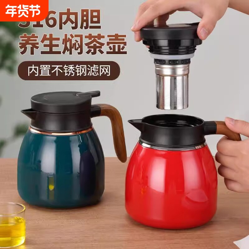 焖茶壶316不锈钢陶瓷温显泡茶壶家用办公室闷泡茶水分离保温壶