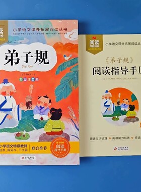 阅读伴我成长弟子规刘敬余主编不泄气的猫姑娘中华童谣365夜故事十二生肖中国民俗彩图注音版北京教育童话课外父与子小矮人汉字