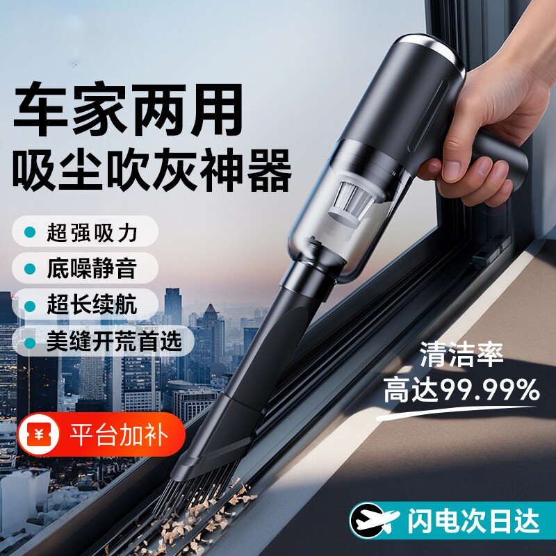 吸尘器车家两用无线充电大吸力车载手持小型窗户缝隙强力清洁神器