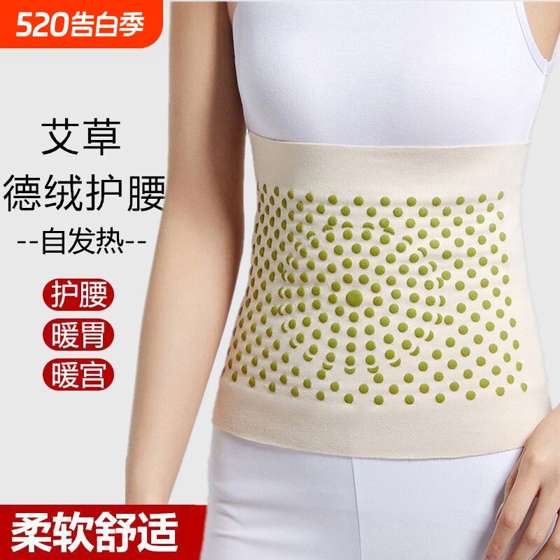 艾草发热护腰带女热敷保暖护肚子防着凉秋冬男士专用久坐防寒神器