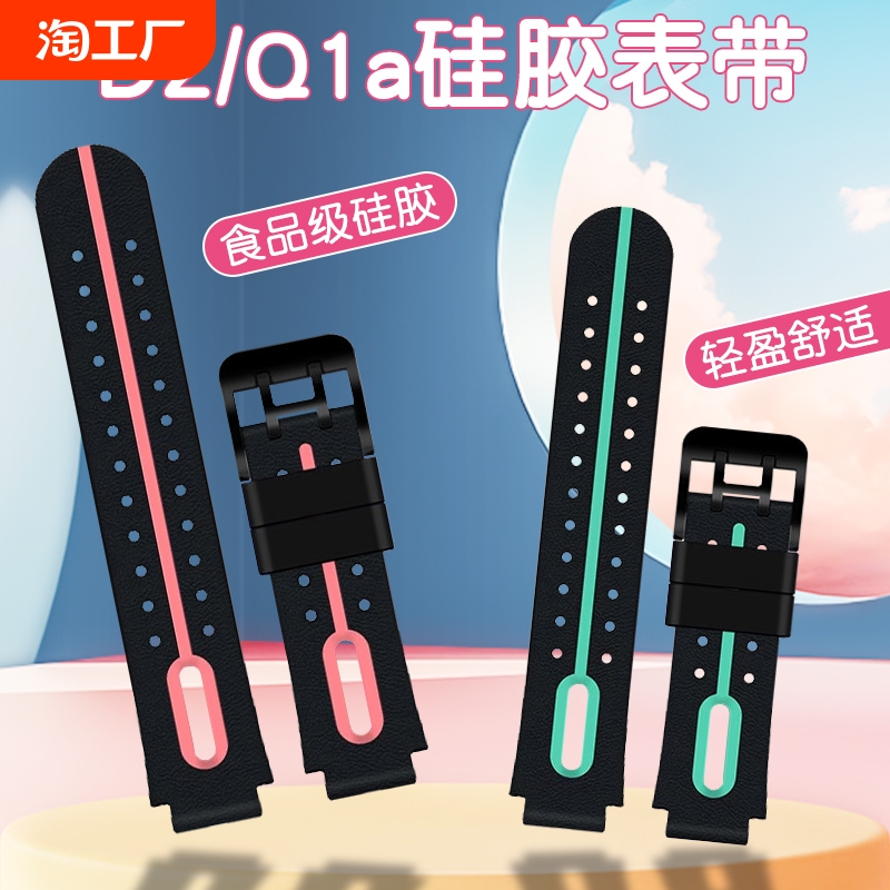 适用小天才d2表带电话手表d2/q1a/q2a/d3/z1s/z7s手表专用替换配件钢化膜儿童z6a硅胶手表带腕带通用螺丝智能