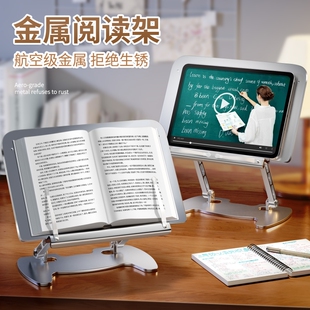 阅读支架升降支架书架阅读架书本支撑架床上看书神器小学生桌面可调节落地书夹固定书立架折叠平板可升降便携