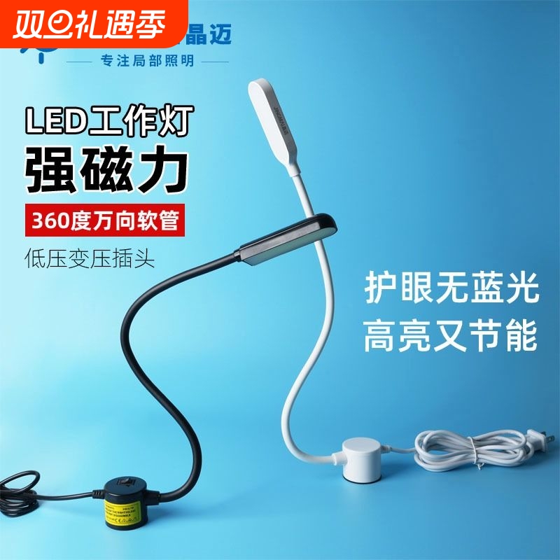 led强磁座工作灯台灯工业吸铁磁铁机台照明充电磁吸护眼全光谱