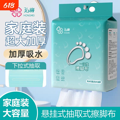 悬挂式擦脚布一次性加厚加大毛巾